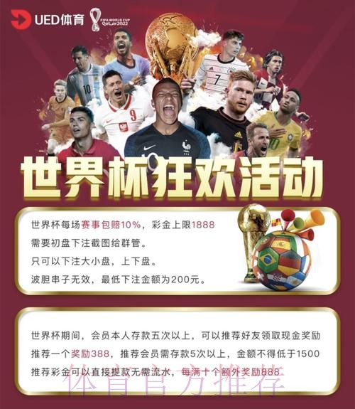 世界杯在线投注平台官网现已正式上线