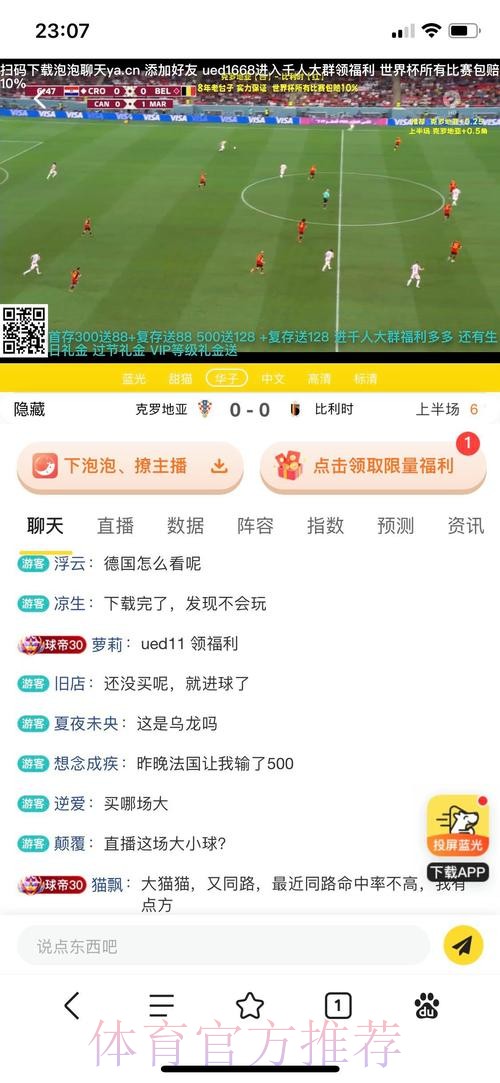 世界杯官方投注平台精选