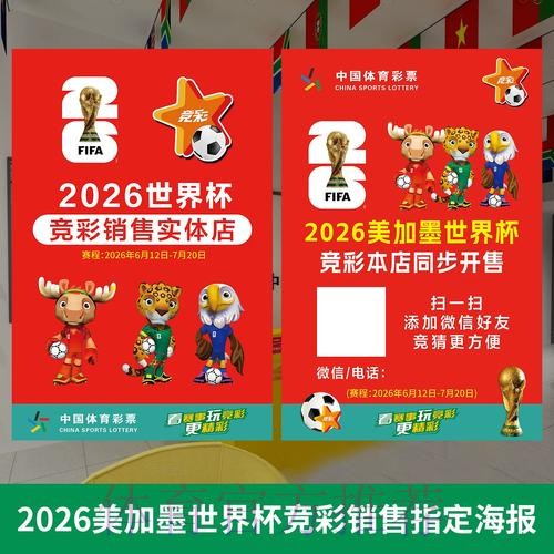 世界杯投注全站高清攻略