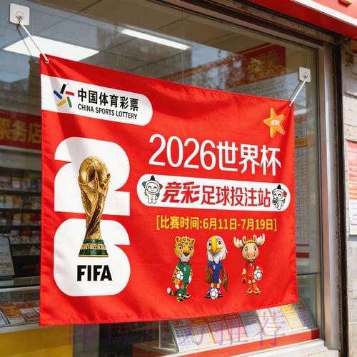 2026年世界杯竞猜平台优选指南