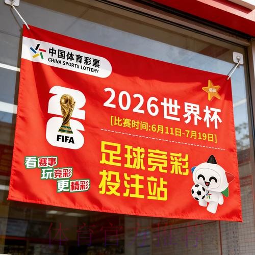 2026年世界杯竞猜平台优选指南