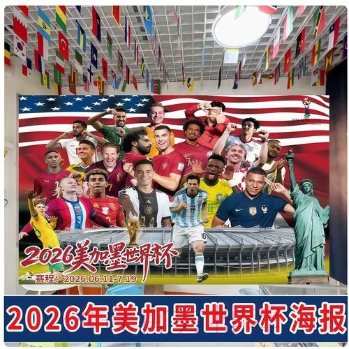 2026年世界杯博彩应用指南（免费下载）