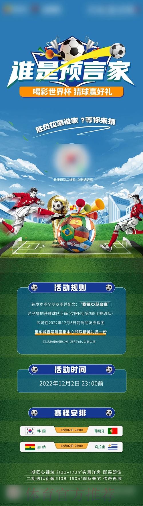 世界杯竞猜官方高清平台优选