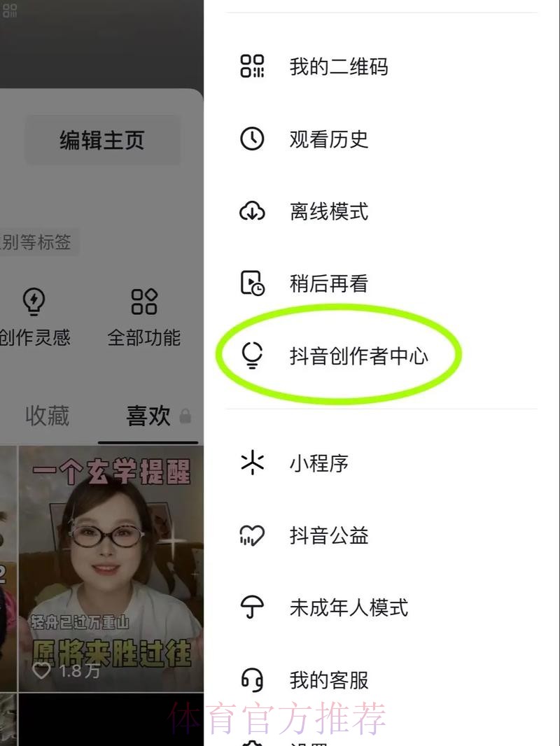 官方平台世界杯直播账户开通教程 官方平台世界杯直播账户开通教程